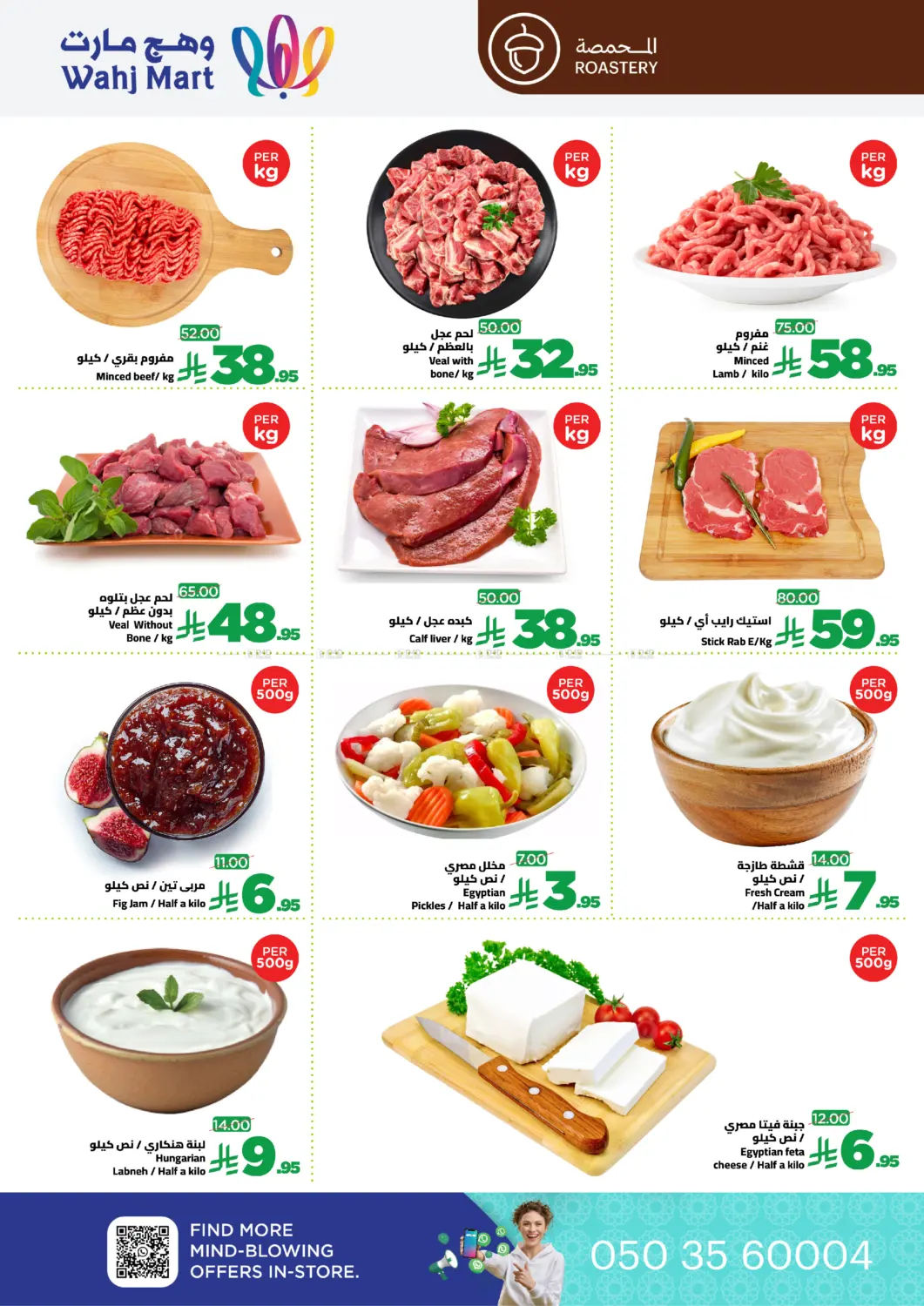 Fresh Basket in Jeddah