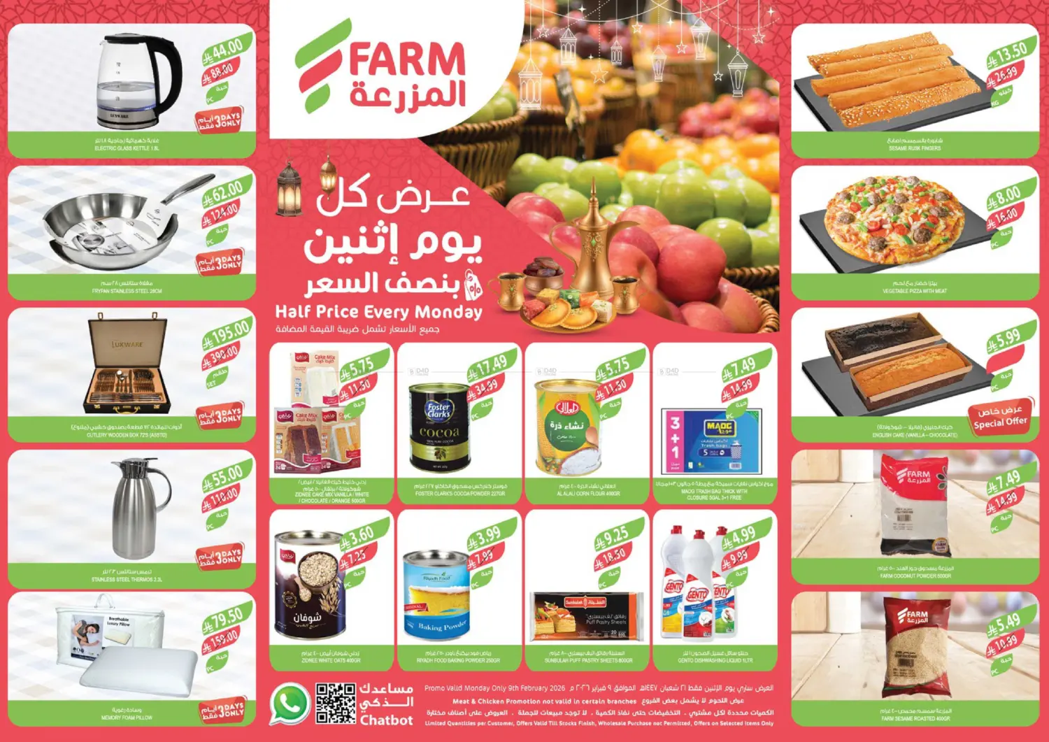 Half Price Every monday in Sakaka