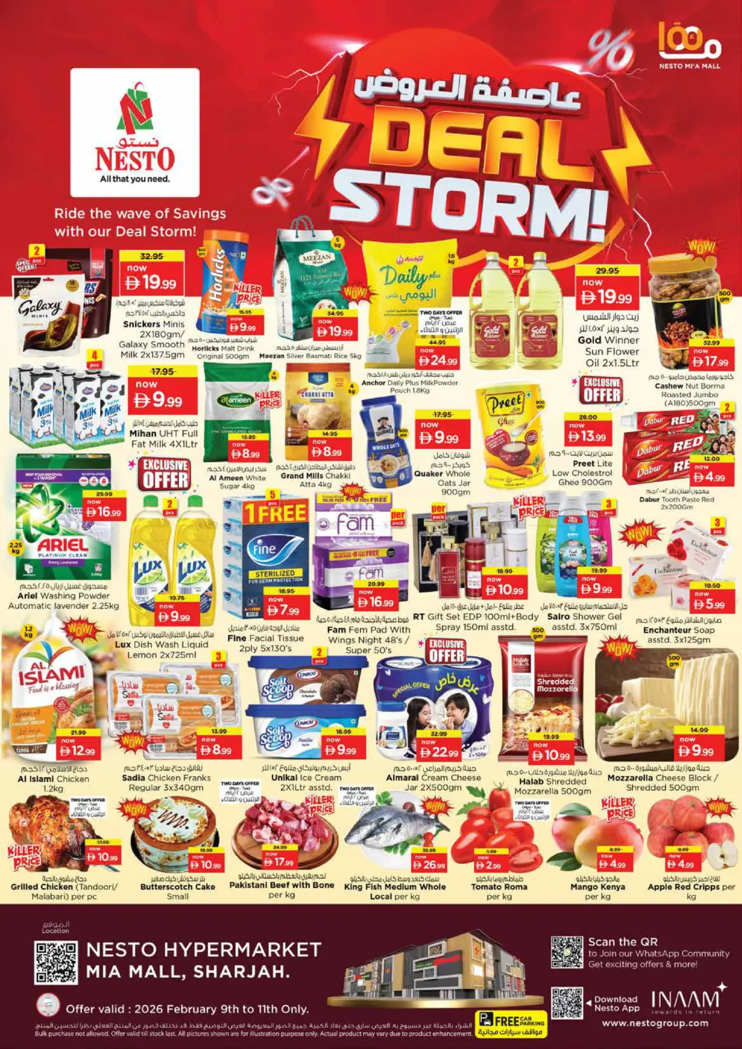 ميا مول ، الشارقة in الشارقة / عجمان