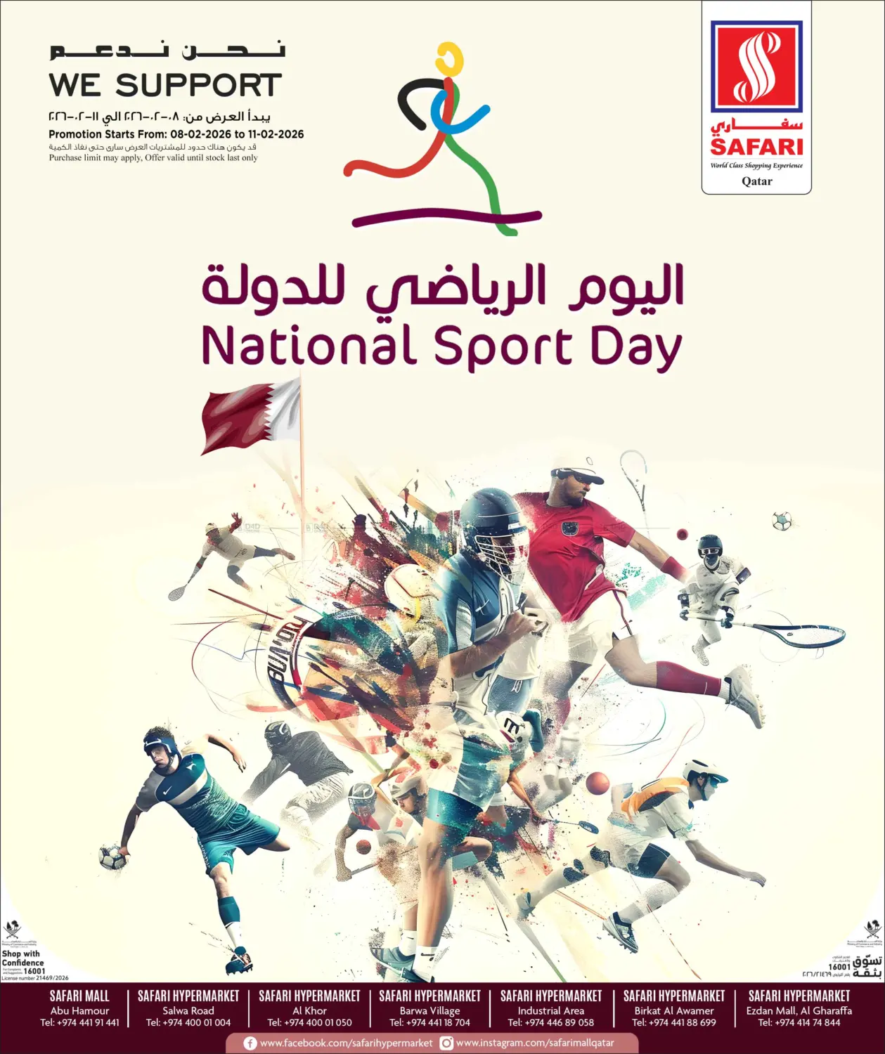 National Sport Day in Al Wakra