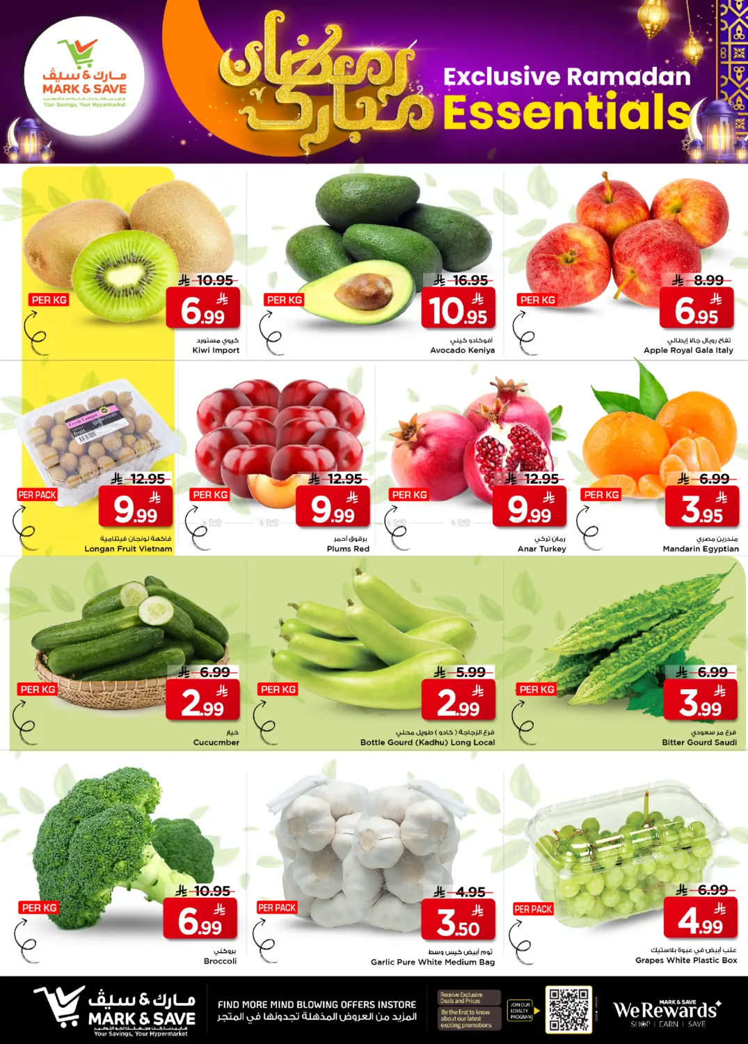 Ramadan Mubarak in Al Khobar