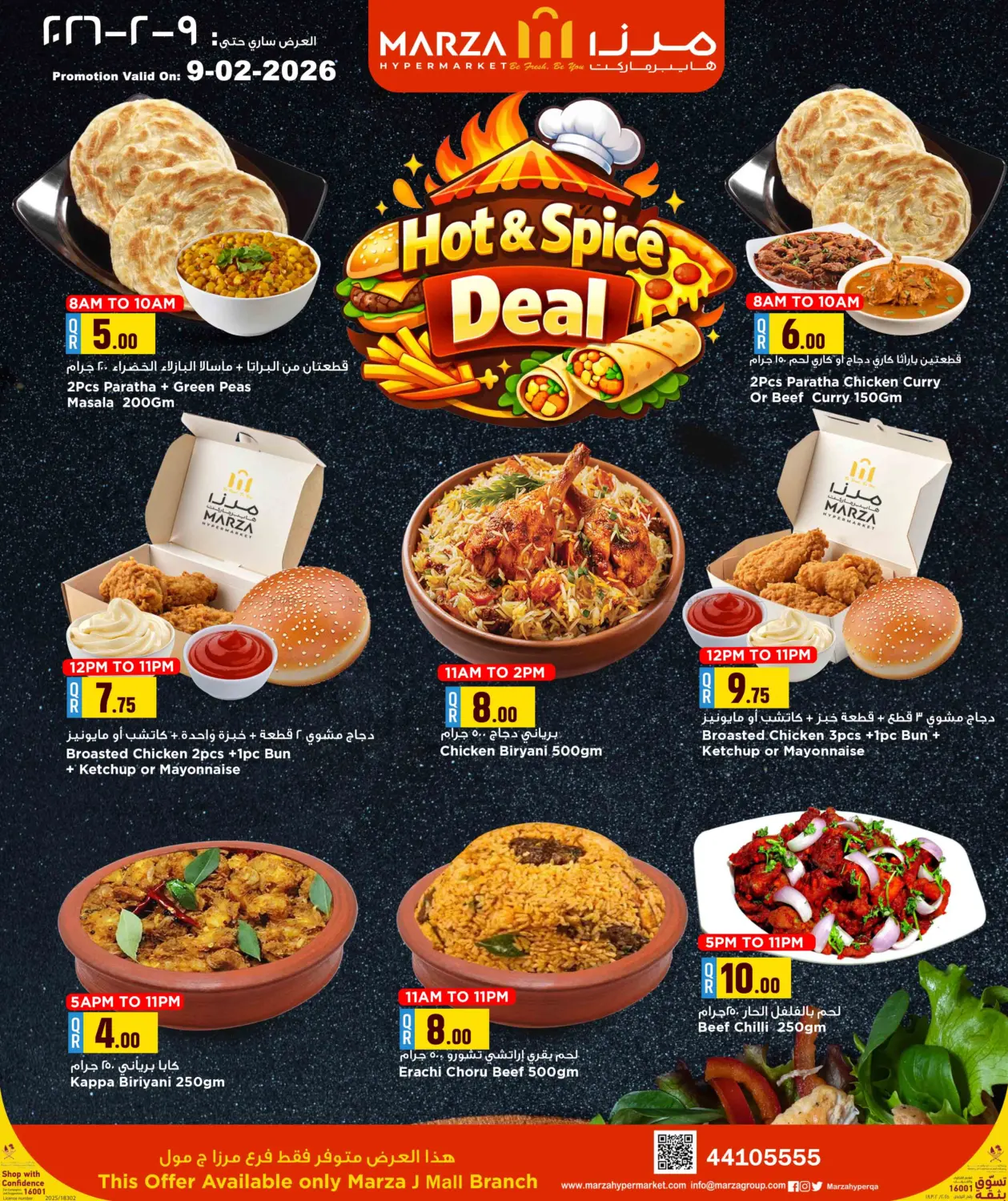 Hot & Spice Deal @ J Mall in Doha