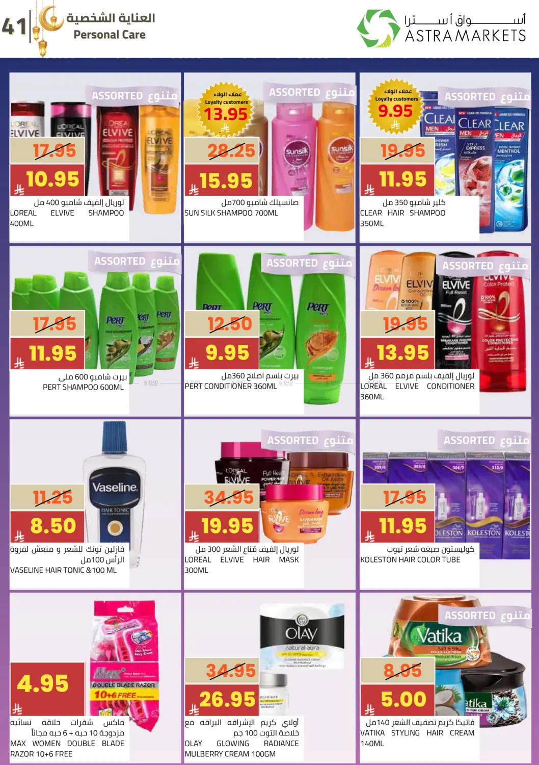 بشهر الخير .. عطايانا أكثر in تبوك