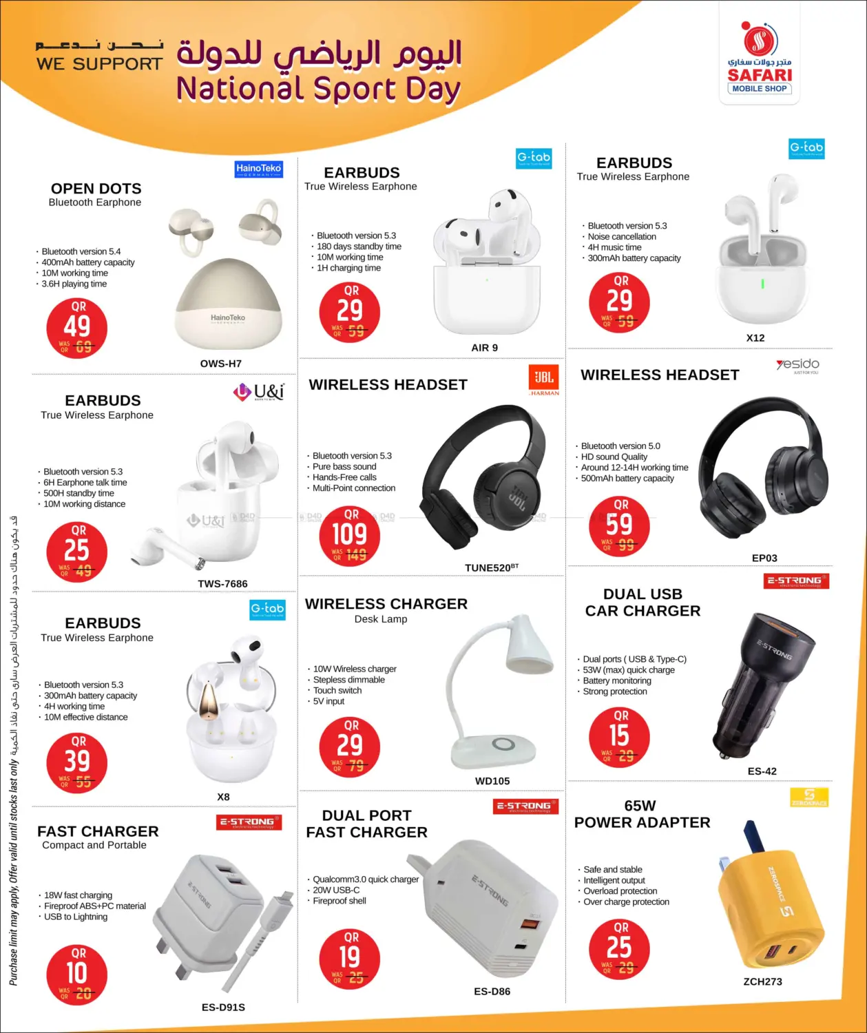 National Sport Day in Al Wakra