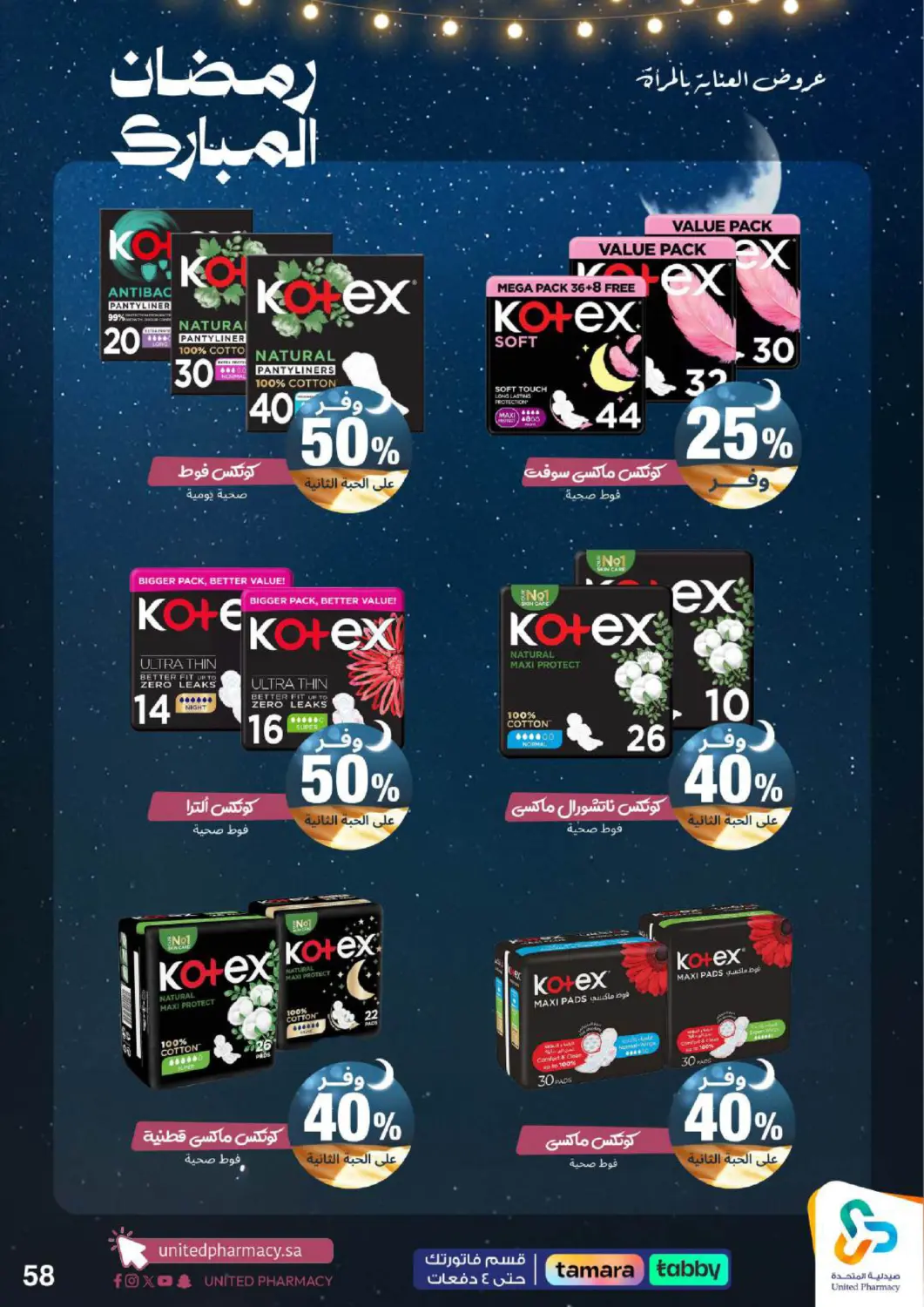 Ramadan Offers in Al Khobar