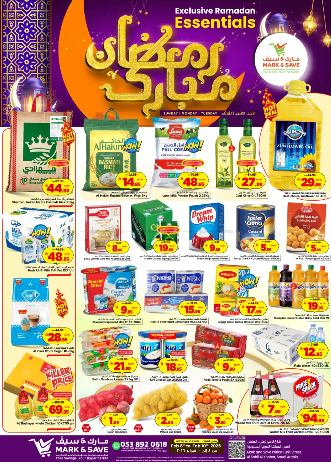 Ramadan Mubarak in Al Khobar