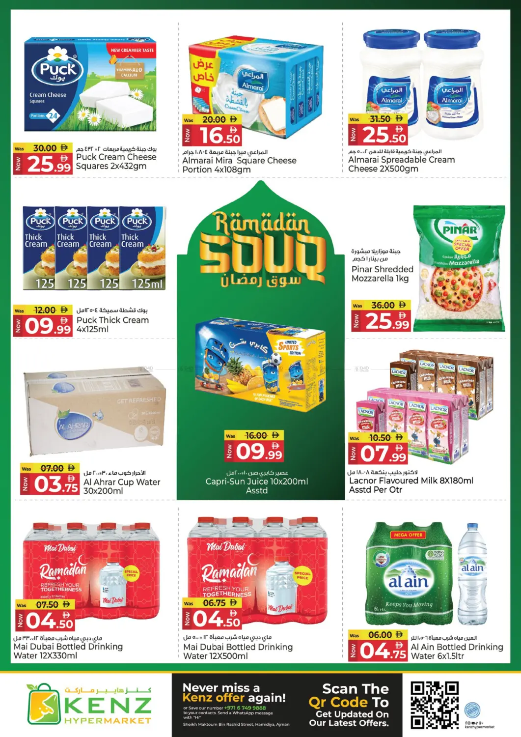 Ramadan souq in Sharjah / Ajman