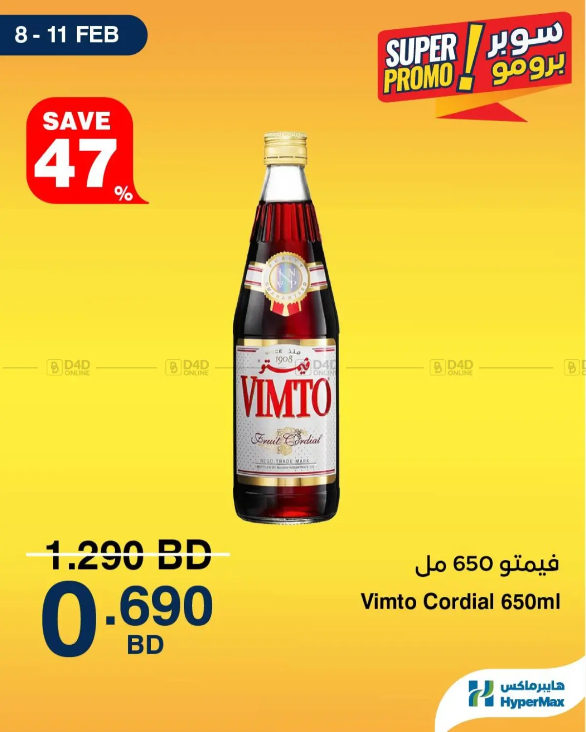 Super Promo! in Bahrain
