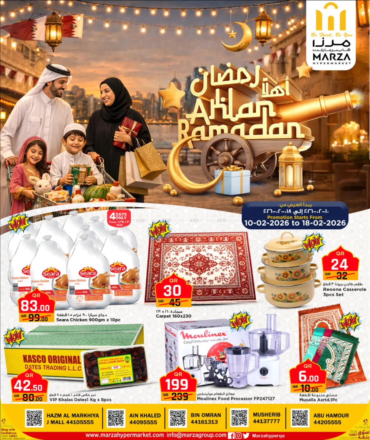 Marza Ahlan Ramadan 2026 in Doha