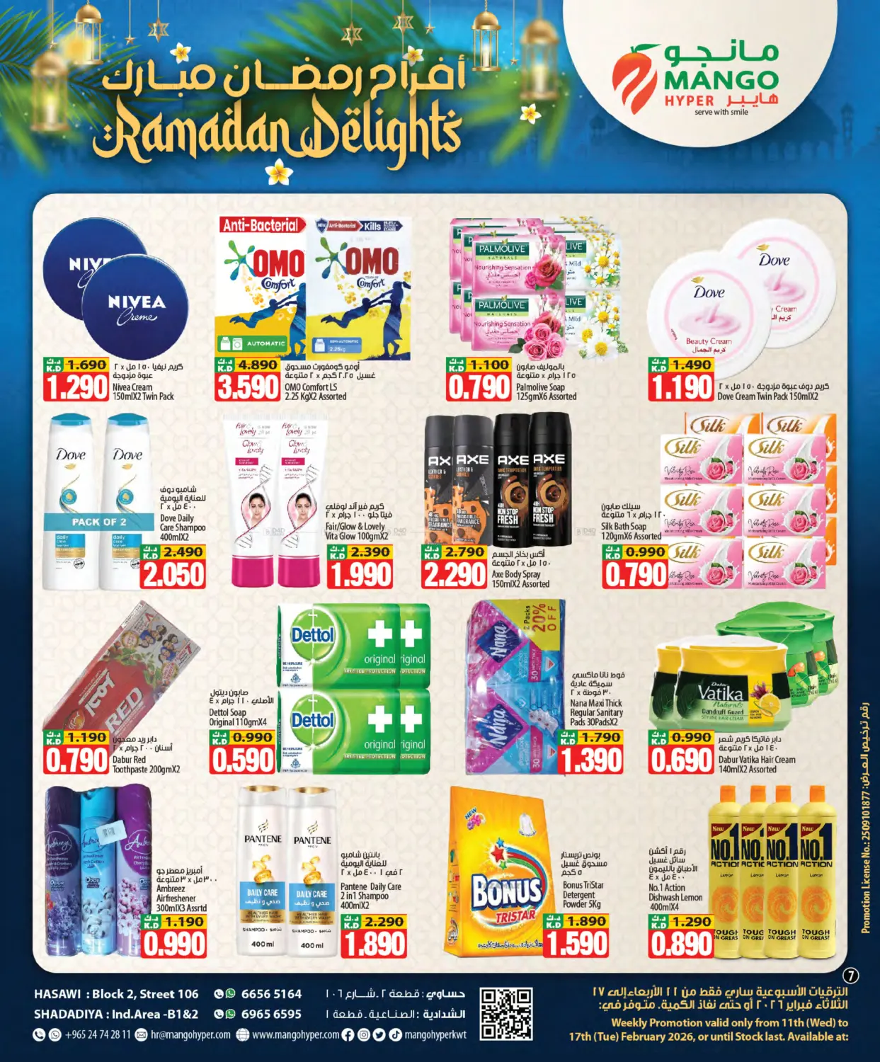 Ramadan Delights in Ahmadi Governorate