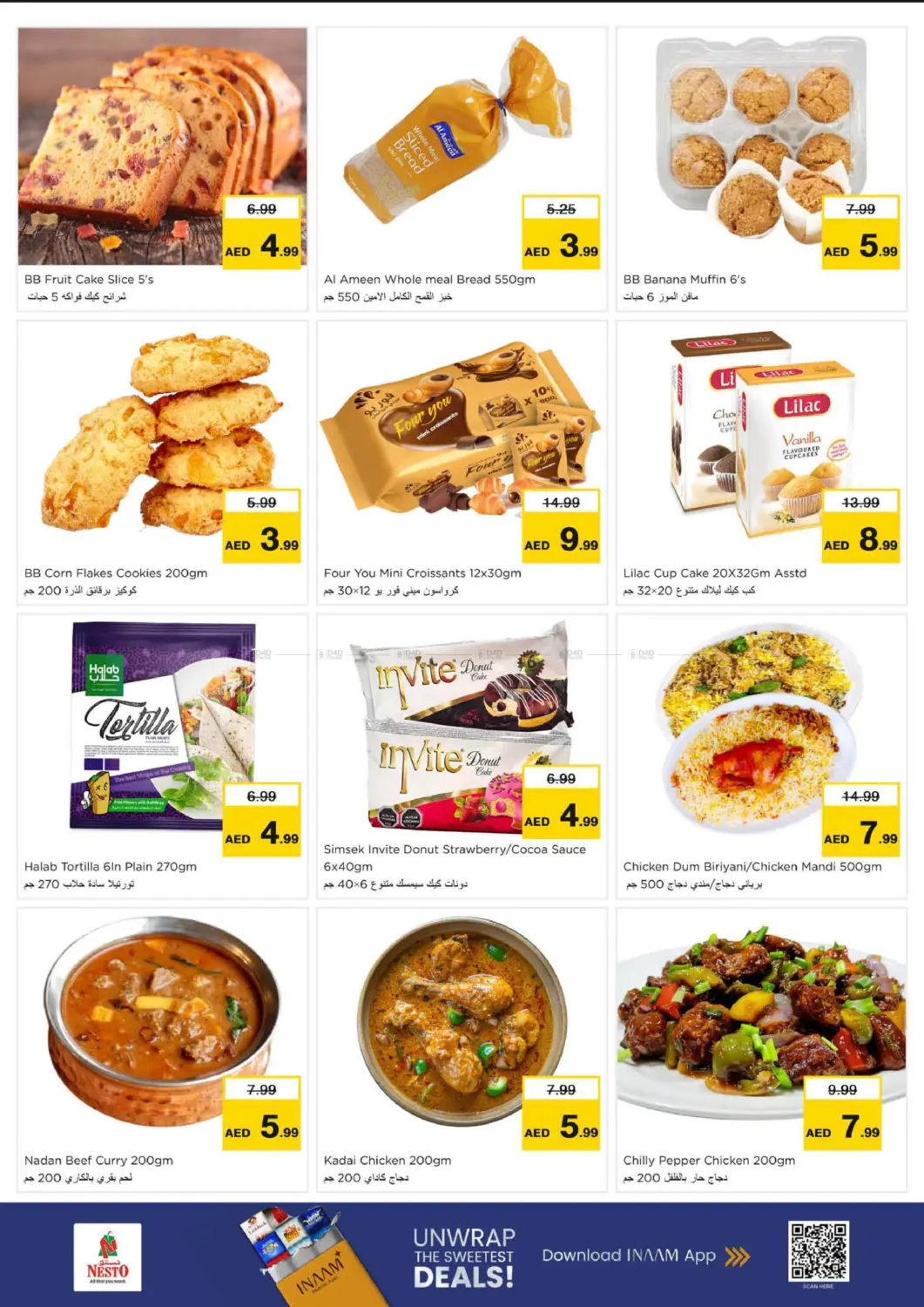 هور العنز، دبي in دبي