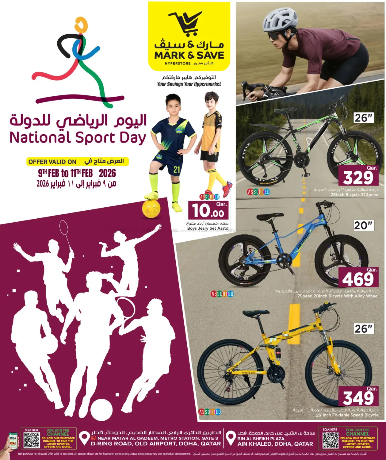 National Sport Day in Al Khor