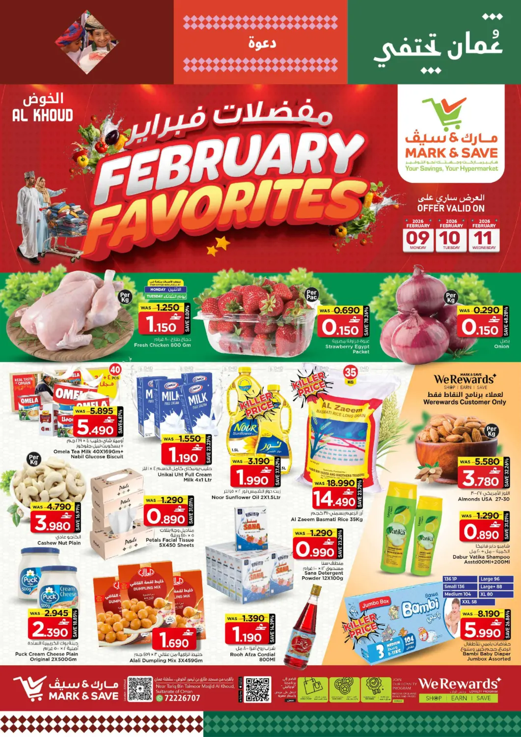 February Favorites - Al Khoud in Muscat