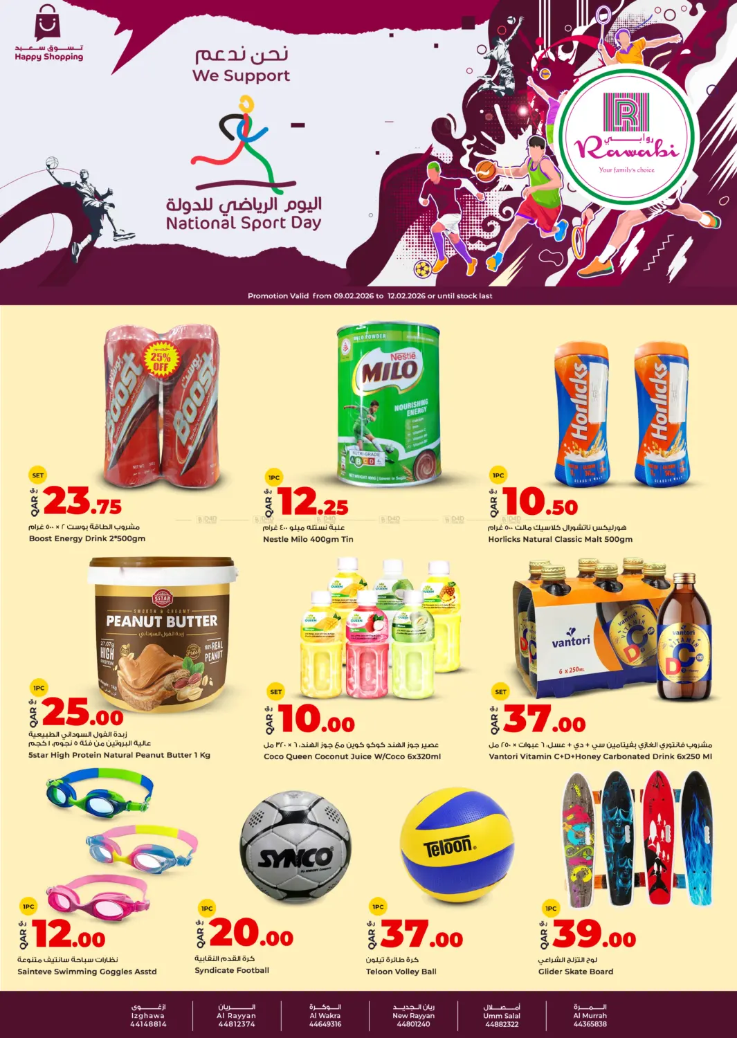 National Sport Day in Al Shamal