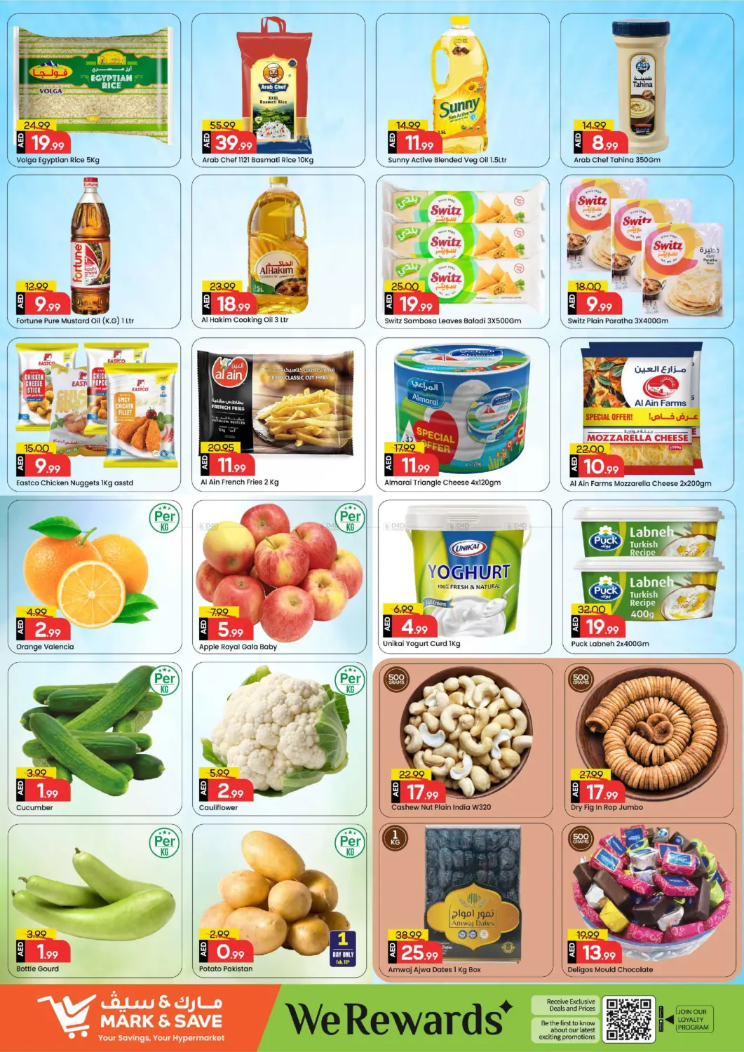 شارع الوحدة ، المجاز ٢ - الشارقة in الشارقة / عجمان