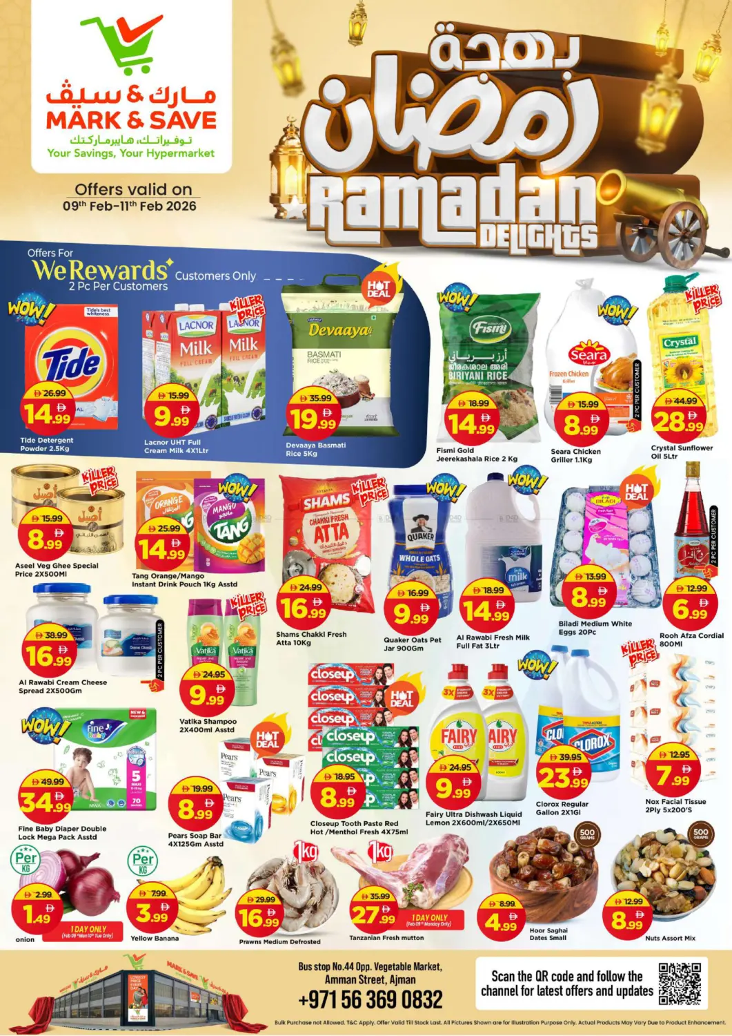 شارع عمان، عجمان in الشارقة / عجمان