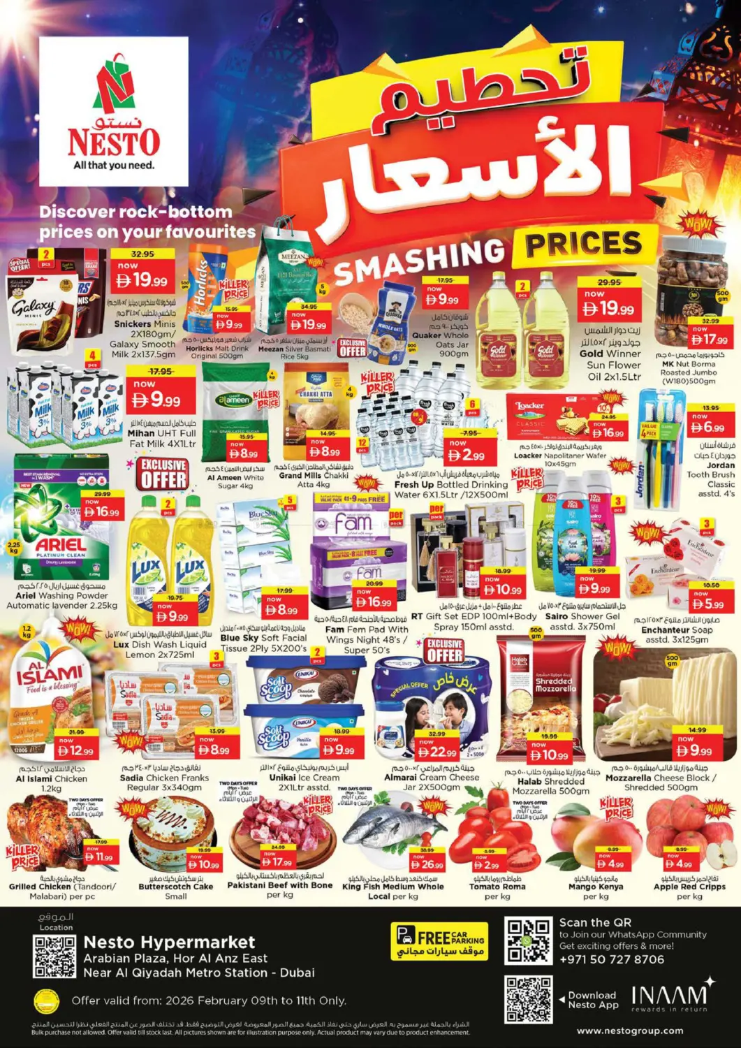 هور العنز، دبي in دبي