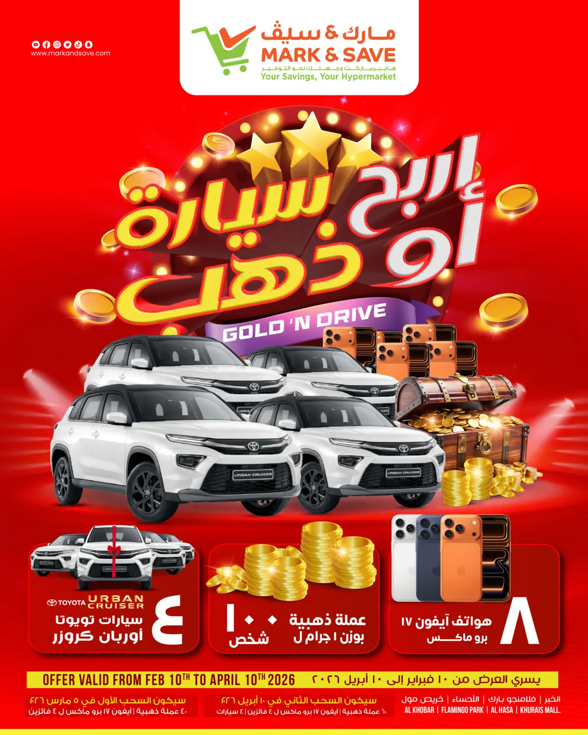 Win A Car Or Gold in Al Khobar