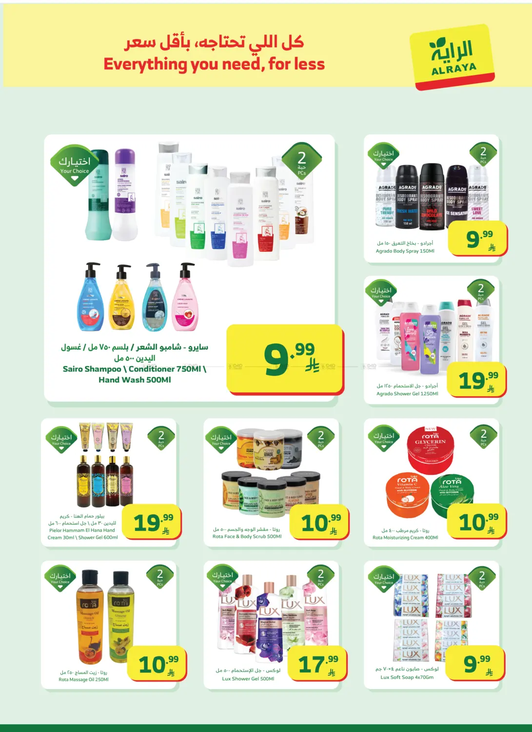 Ramadan kareem in Medina