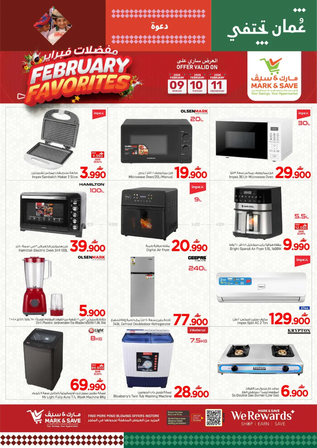 February Favorites - Al Khoud in Muscat