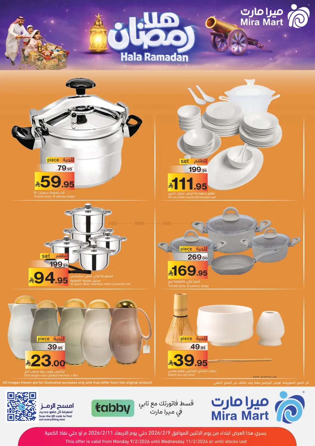 Hala Ramadan in Jeddah