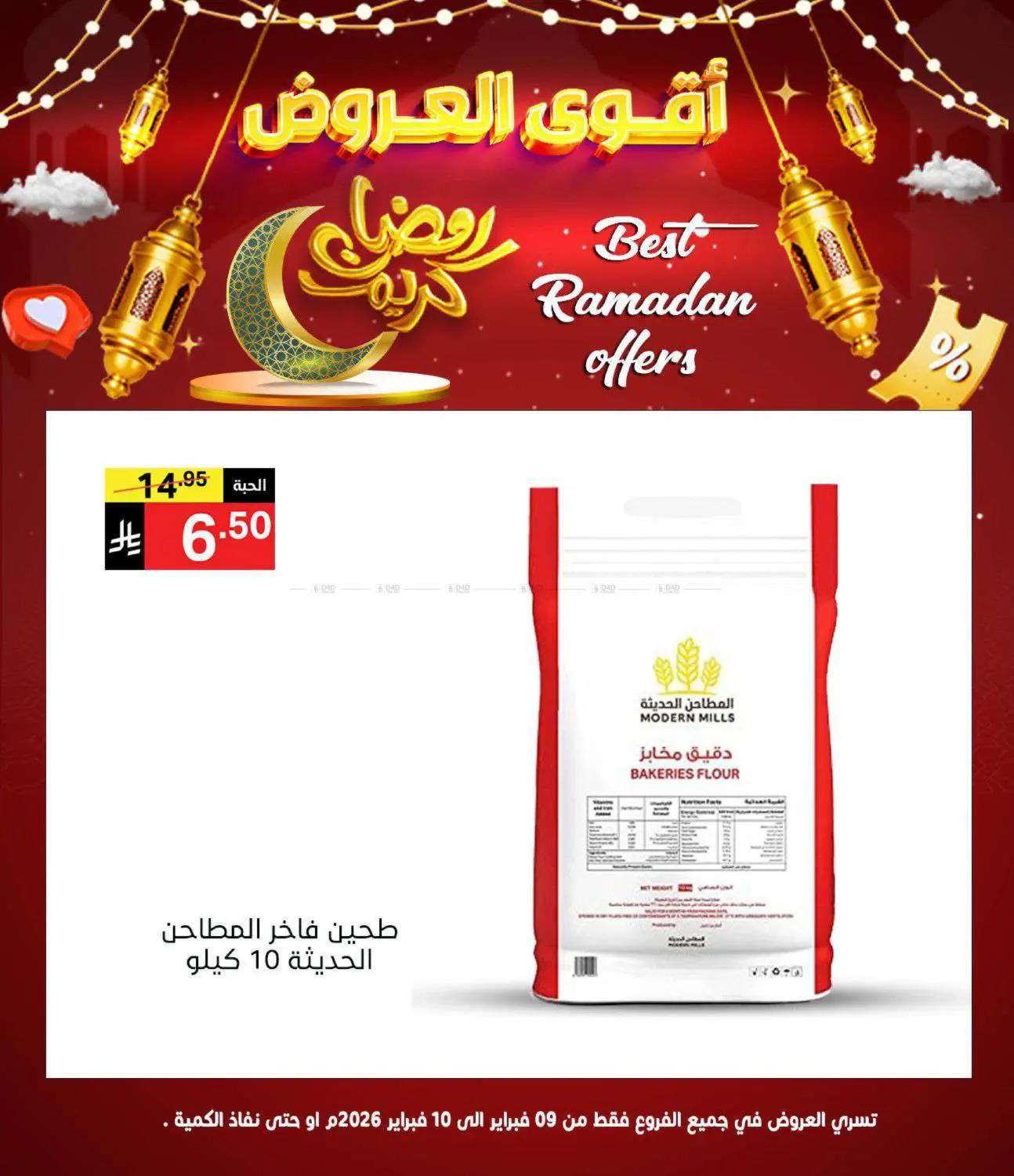 Best Ramadan Offers in Jeddah