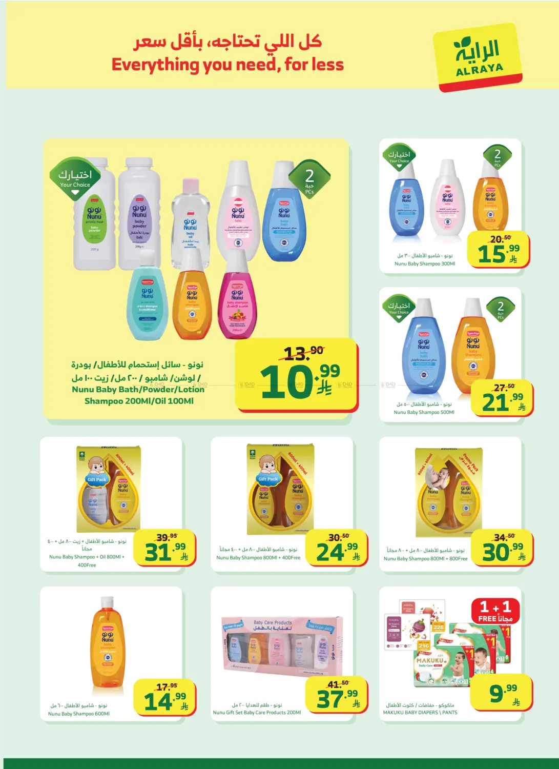 Ramadan kareem in Medina