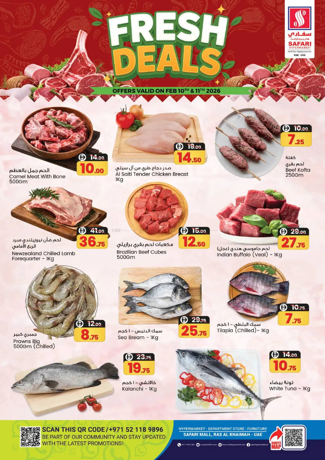 عروض الطازج in رَأْس ٱلْخَيْمَة