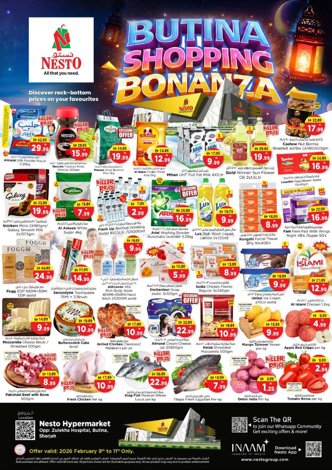 بوتينا، الشارقة in الشارقة / عجمان