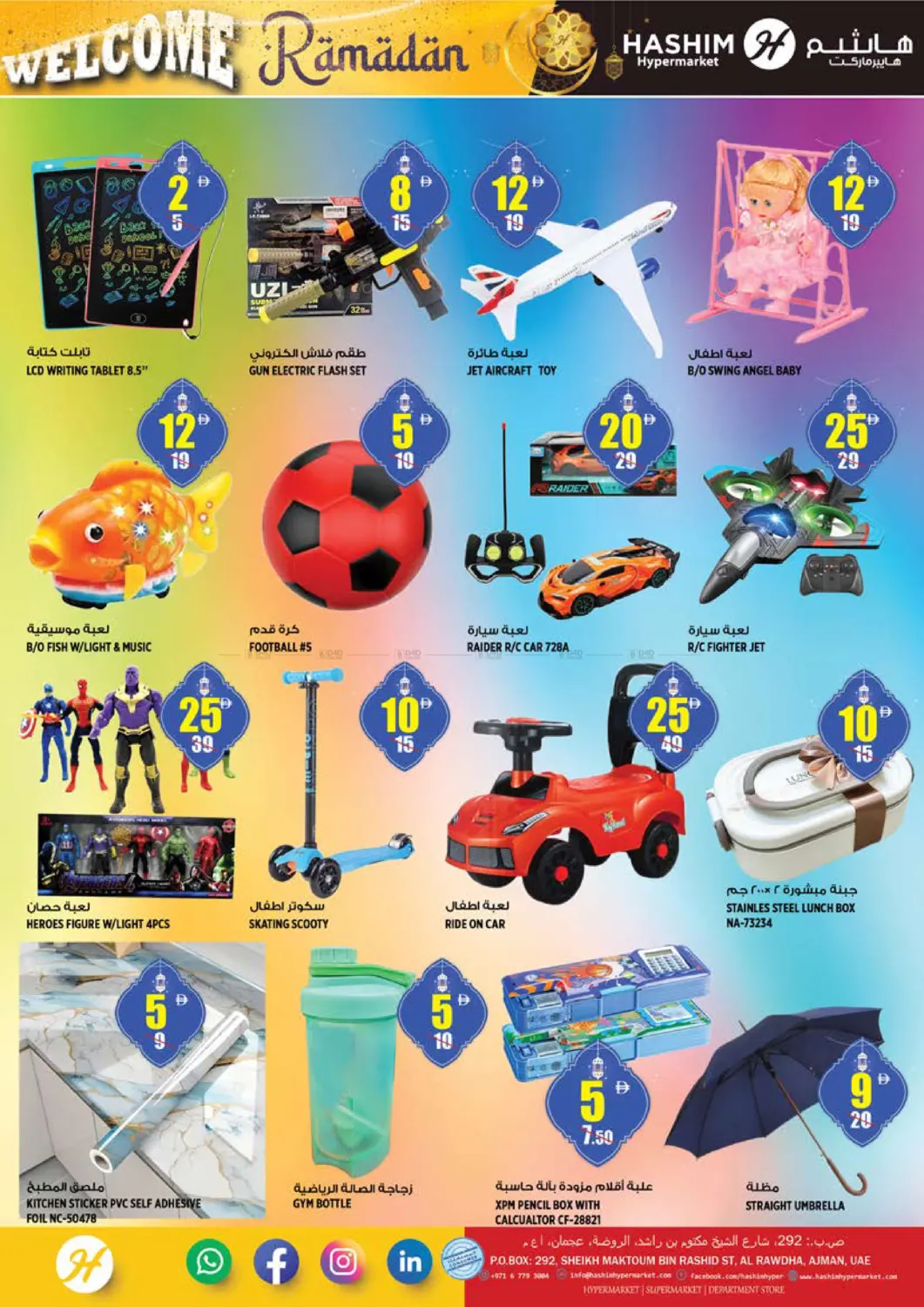 الروضة – عجمان in الشارقة / عجمان