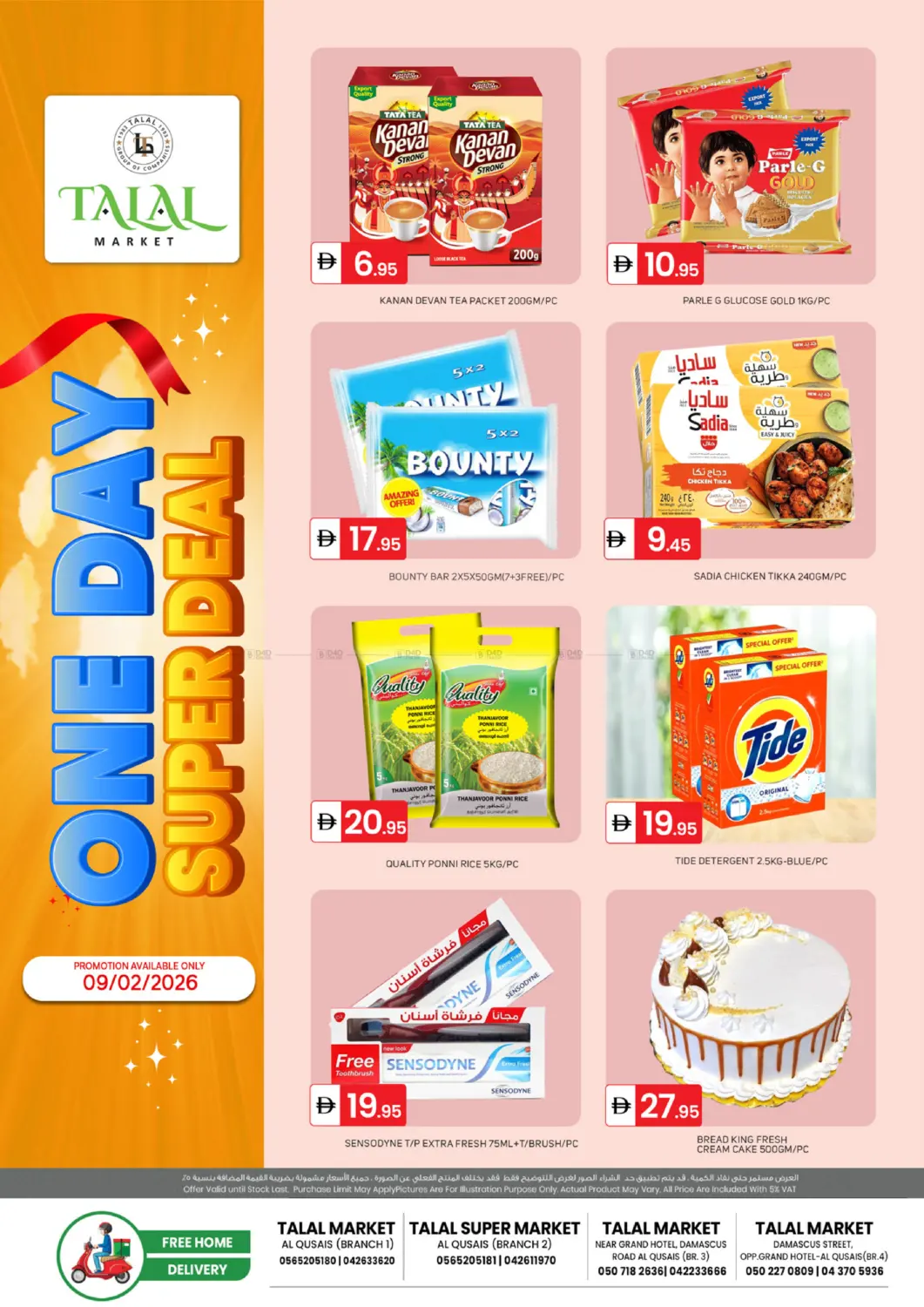 القصيص - دبي in دبي