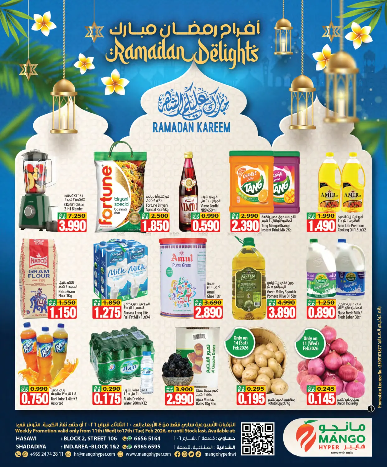 Ramadan Delights in Ahmadi Governorate