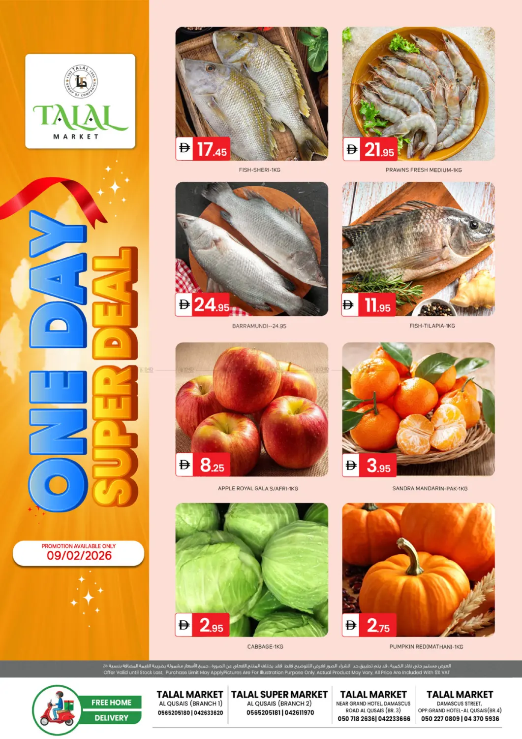 القصيص - دبي in دبي