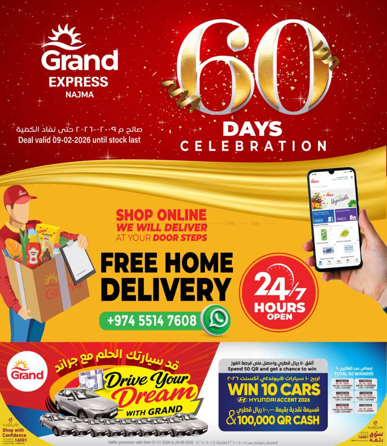 جراند اكسبرس - نجمة in أم صلال