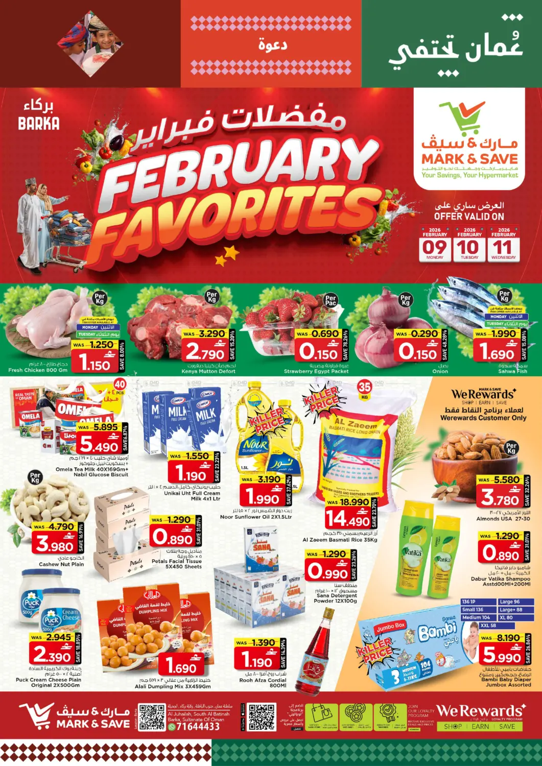 February Favorites in Muscat