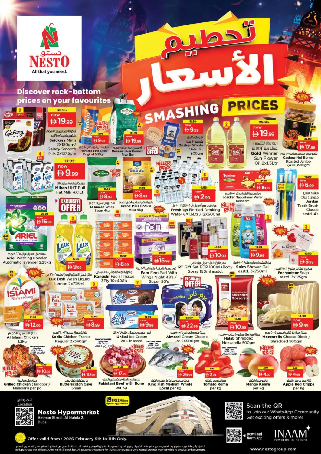 شارع عمان ، النهدة ٢ ، دبي in دبي