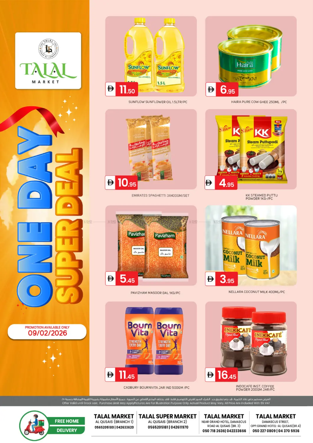 القصيص - دبي in دبي