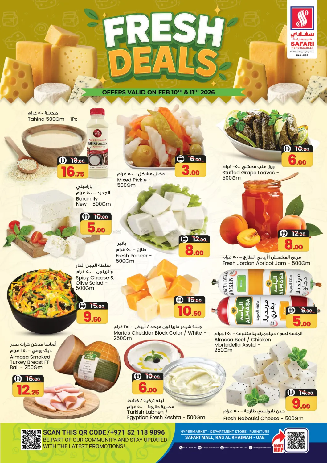 عروض الطازج in رَأْس ٱلْخَيْمَة