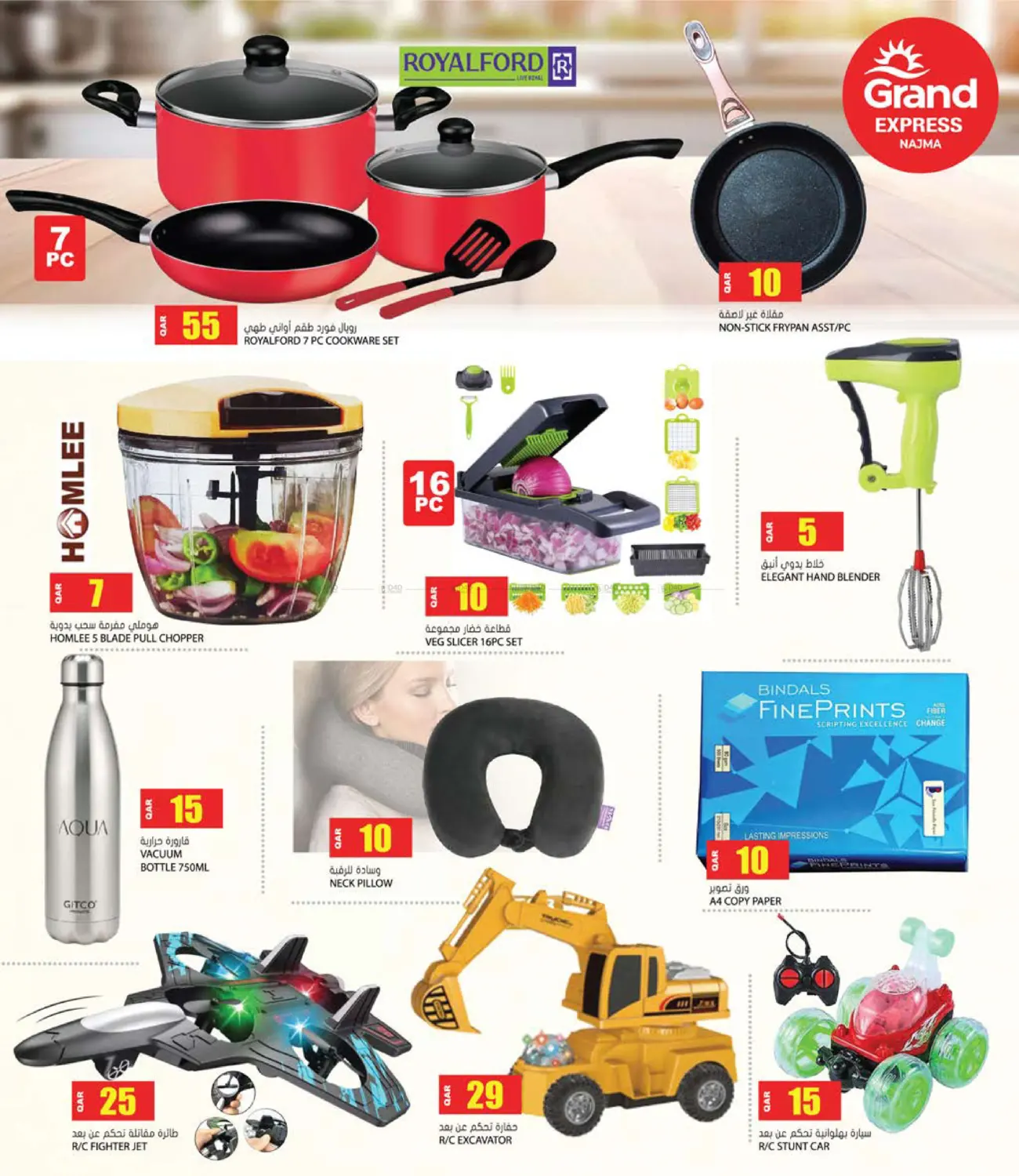 جراند اكسبرس - نجمة in أم صلال