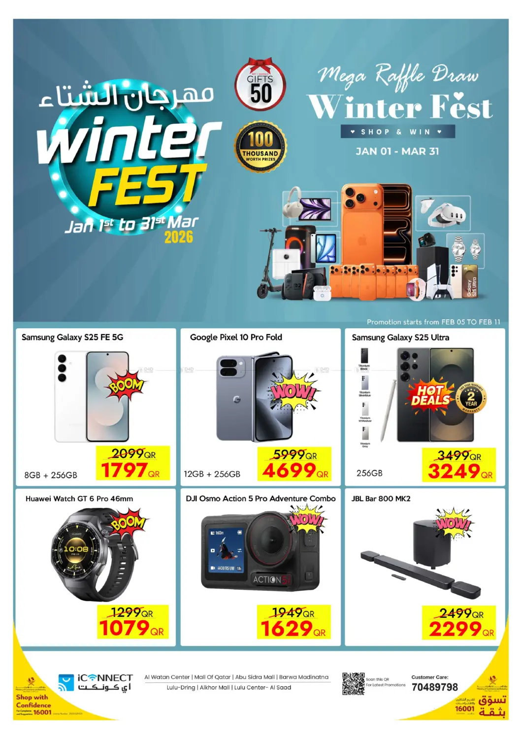 Winter Fest in Al Rayyan