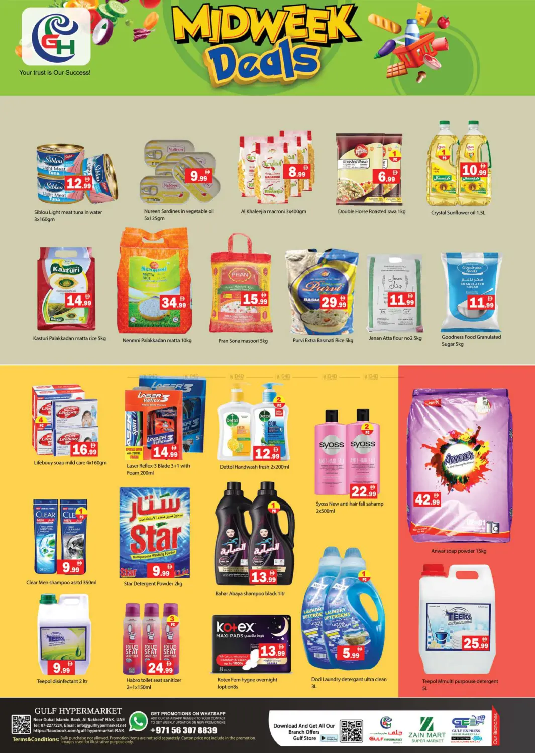 صفقات نهاية الاسبوع in رَأْس ٱلْخَيْمَة