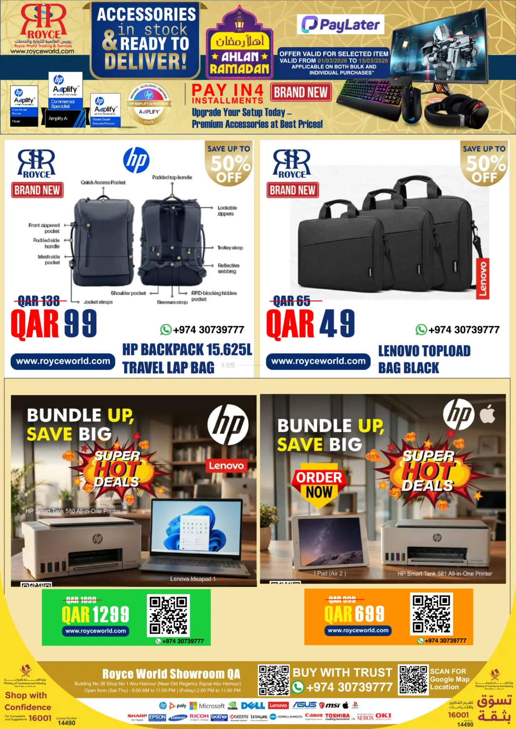 عروض أهلاً رمضان in الشمال