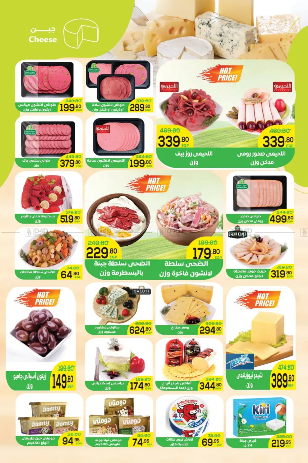 Ramdan Kareem in Cairo