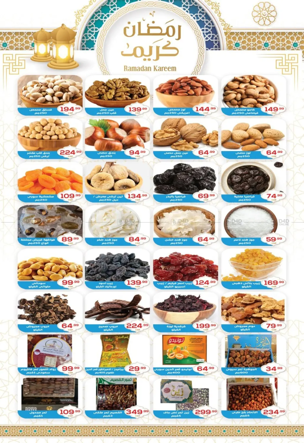 Special Offer in Cairo