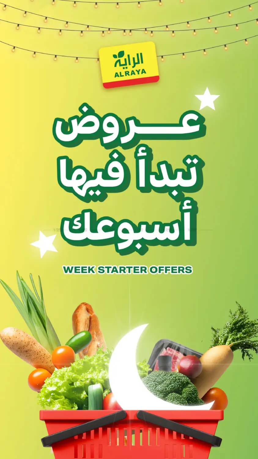 عروض تبدأ فيها أسبوعك in مكة المكرمة