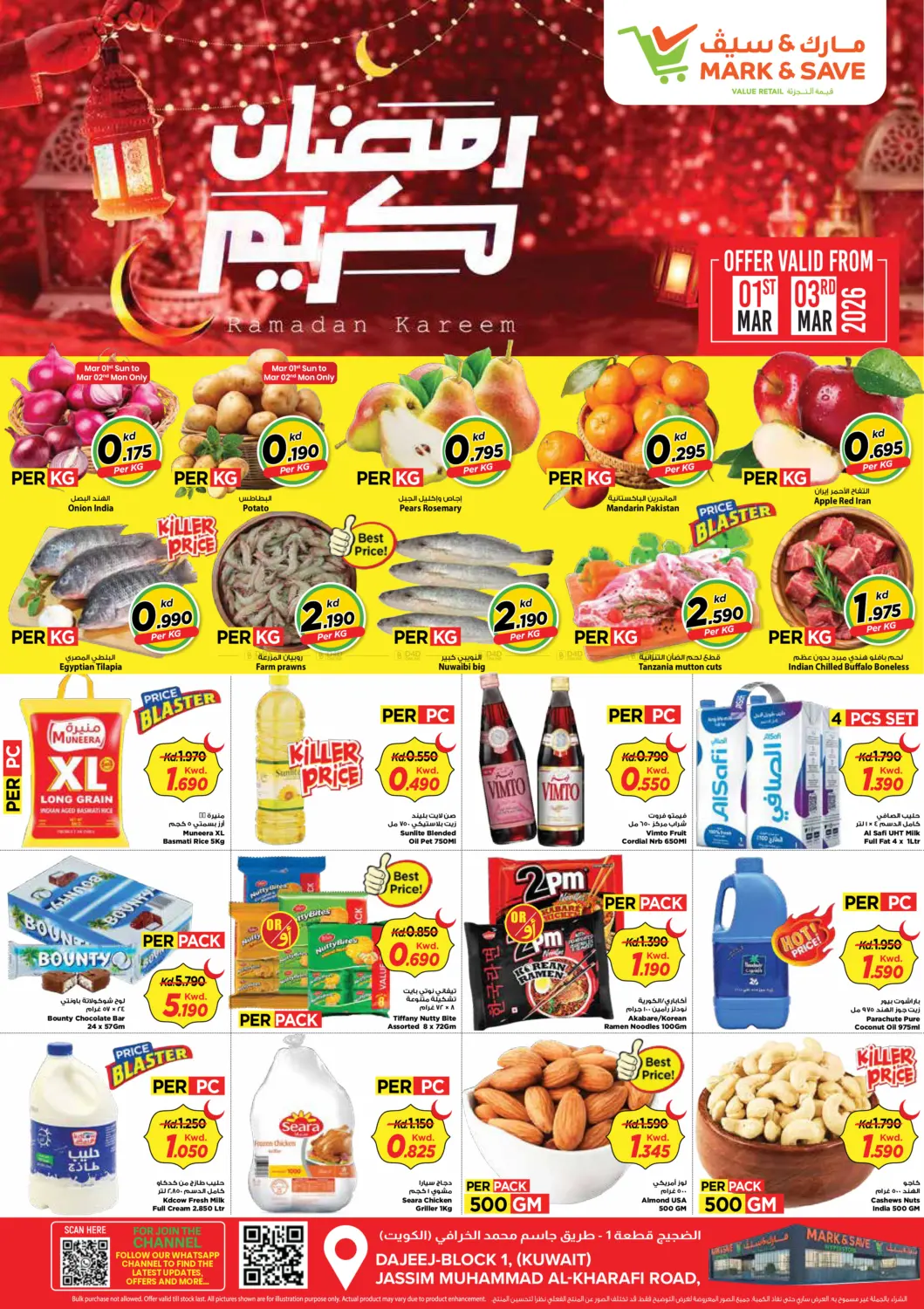 Ramadan Kareem in Kuwait City