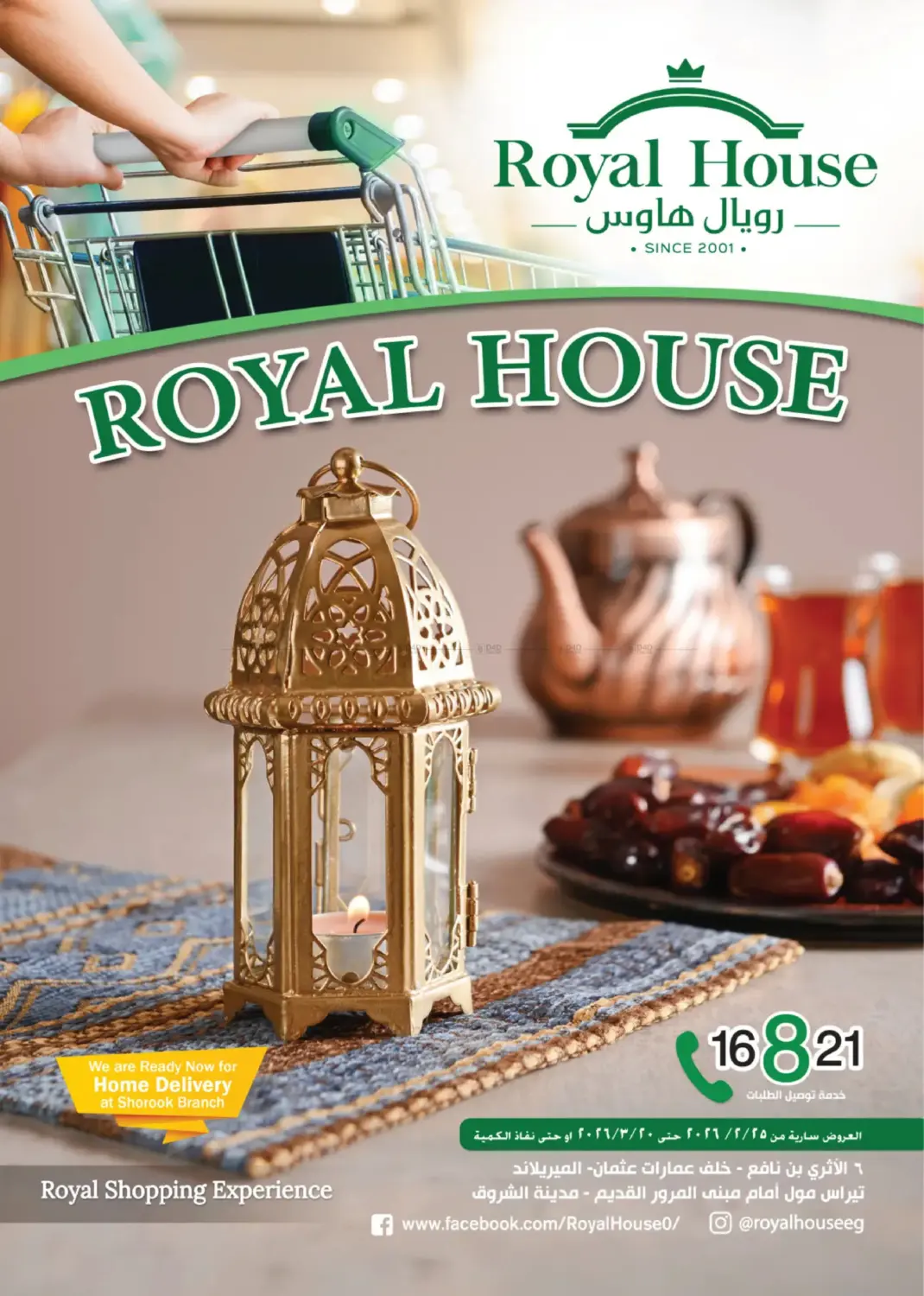 Ramadan Offer in Cairo