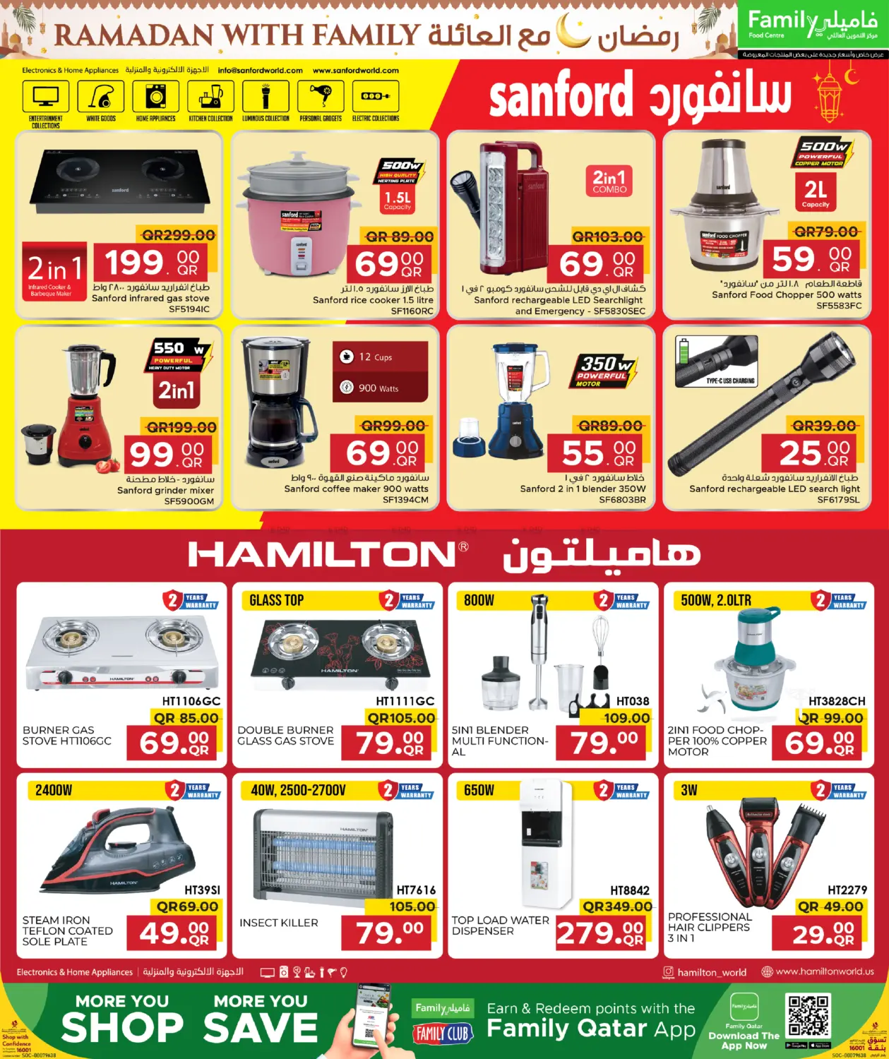 Ramadan With Family in Al Rayyan