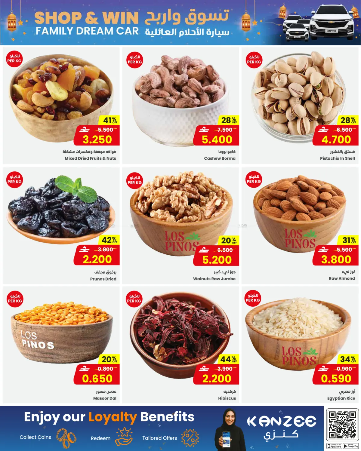 Ramadan Mubarak in Salalah