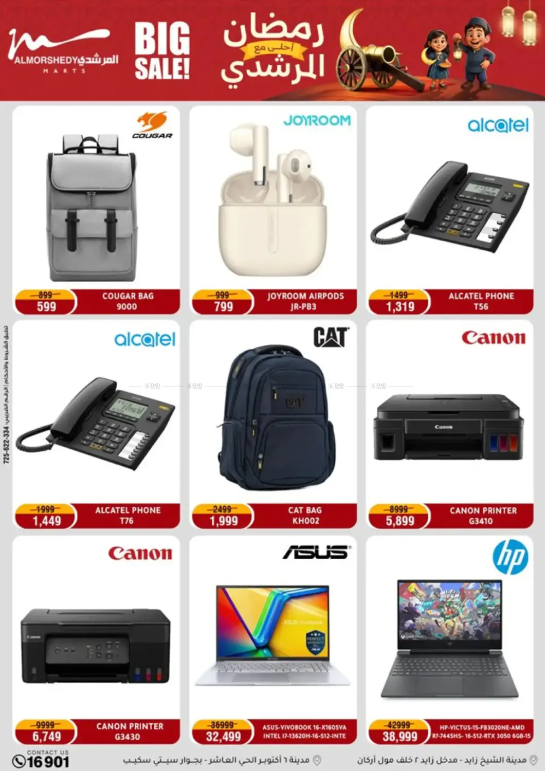 Special Offer in Cairo